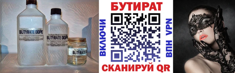 продажа наркотиков  Серпухов  БУТИРАТ оксана 