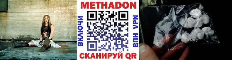 МЕТАДОН methadone omg зеркало Серпухов